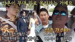 송진우, 결혼식에서 무대 위로 올라간 이동준에 놀랐던 이야기!
