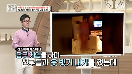 ♨충격♨ '영국 왕실의 악동' 해리 왕자의 나체 사진이 유출되다? | tvN 240507 방송