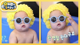 [김준호네] 저 어때요? 마린 베이비 정우♥ | KBS 240519 방송