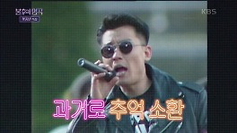 레전드 노래방️ 변함없는 방부제 목소리(ft.이현우-꿈, 홍서범-김삿갓) | KBS 240504 방송