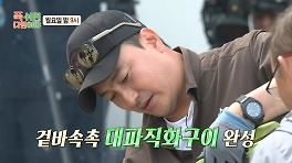 [선공개] 완벽한 겉바속촉 안정환 표 무인도식 대파 칼솟타다, MBC 240520 방송