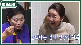 제주댁 진서연, 기 센(?) 사우나 이모들에게 콕 찍힌 사연! 서연의 거침없는 매력에 푹 빠진 이모들 | KBS 240503 방송