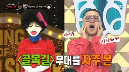 '폭탄 머리'의 양동근의 ＜골목길＞ 댄스! 원조 양동근의 댄스까지~!, MBC 240428 방송