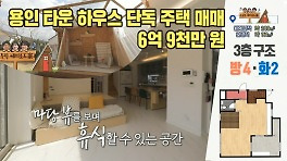 《스페셜》 249회 의뢰인의 선택 오두막 에피소드家 , MBC 240418방송