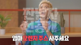 [선공개] ※MSG 주의🧂! 강나미 탕진의 원인은 바로 엄마?!, MBC 240515 방송