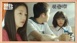 짝남 문우진과 같이 노래 듣는 박소이 (ft. 김수인 질투) | JTBC 240512 방송