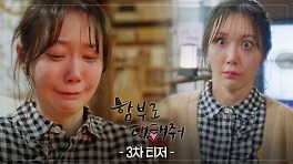 [캐릭터 티저 - 김홍도] 다들 왜 이렇게 나를 함부로 대하는 거야! | KBS 방송