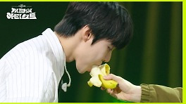 도영이 바나나를 먹는 장면을 목격한 지코? +재연 귀여움 폭발 모먼트..★ | KBS 240503 방송
