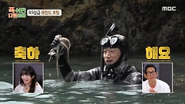 김남일, 드디어 한 건 하다?! 온 바다를 뒤져 문어 잡은 김남일, MBC 240520 방송