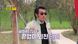 외로움을 채워 줄 오늘의 손님! 의리에 살고 의리에 죽는 대한민국 대표 의리남 김보성 | KBS 240516 방송