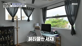너무 커서 헷갈리는 방 개수 방 5개 호주 하우스의 가격은?, MBC 240328 방송