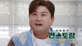 [선공개] 김호중, 자기 아지트에 숨겨둔(?) 김치 8종 공개♥ 김치덕후의 신나는 김치 자랑! | KBS 방송
