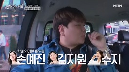 [천만 배우 오십니다~] 같이 연기한 배우가 손예진, 김지원, 수지?! ㄴOㄱ MBN 240503 방송