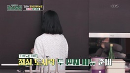 이정현의 [두반장제육볶음]★ 매콤한 두반장으로 중식의 맛을 더한 새로운 제육볶음! 깔끔하게 매운 맛 | KBS 240329 방송