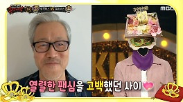 라이브 뮤직계 대스타?! '용돈박스'와 30년 지기인 가수 김종진의 힌트, MBC 240512 방송