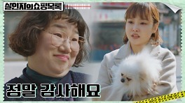 강아지 찾아 헤매던 김미화=친절한 동네 이모 그뿐...?! | tvN 220518 방송