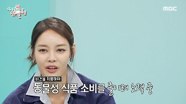 다양한 대체 식품 사용 안현모표 비건 김치찌개 레시피, MBC 240504 방송