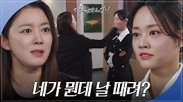 이소연, 불륜녀 전유림 찾아가 따귀·· “그래 내가 죽였다” | KBS 240328 방송