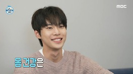 갑자기 청소를?! NCT 도영만의 완벽한 떡볶이 먹방 준비, MBC 240419 방송