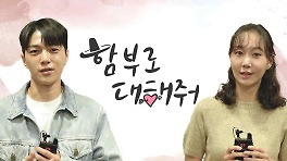 [대본 리딩 메이킹] 지금도 조선시대는 이어지고 있다?! | KBS 방송