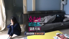 [예고] 남편의 잠 때문에 점점 지쳐가는 아내, 끝이 보이지 않는 부부의 갈등!, MBC 240506 방송