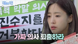 시위대가 던진 달걀에 맞은 함은정 | KBS 240503 방송