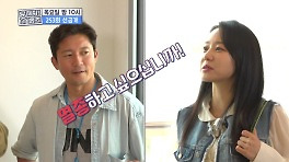 김대호, 아직 생명체인 것으로 밝혀져 ＂...번식하고 싶습니다!!＂ 묘하게 아픈 진화 is 사이언스🧪 , MBC 240516 방송