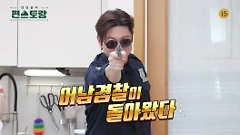 [224회 예고] 어남경찰이 돌아왔다!‍♂️ 싸고 맛있는 양념게장 레시피!? | KBS 방송