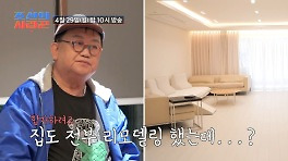 [선공개] 수민, 원혁 합가 반대? TV CHOSUN 240429 방송