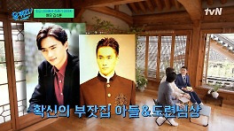 〈홍길동〉부터 〈토마토〉까지~ 초절정 인기를 누렸던 김석훈의 그 시절 | tvN 240424 방송