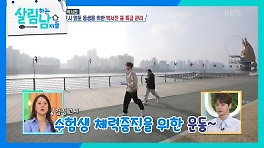 긴급 점검 검정고시 앞둔 동생을 위한 박서진 표 특급 관리! | KBS 240420 방송