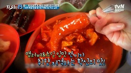 의 다섯 배 맵기? 부산의 진짜 매운 떡볶이 맛집🥵 [전현무 눈물 흘리게 할 전 세계 매운맛 19] | tvN SHOW 240513 방송