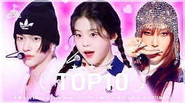 [예능연구소] September TOP10.zip  Show! Music Core TOP 10 Most Viewed Stages Compilation