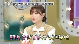 [선공개] 송지은, 박위❤와의 데이트에서 커밍아웃한 사연은?! (feat. 동화 같은 커플에 심드렁한 라스 하이에나들), MBC 240508 방송