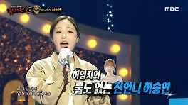 '크리스피 통삼겹'의 정체는 아나운서 허송연!, MBC 240512 방송