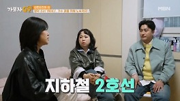 [가보자GO] 영덕 소녀 '하이디'가 가수 '하이디'로 거듭나기까지!! 그녀의 거처는 지하철 2호선?? MBN 240420 방송