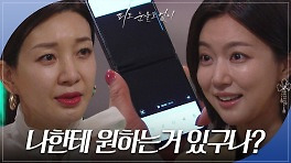 장세현의 핸드폰 속 녹음된 전유림의 목소리로 이아현을 협박하는 하연주..! | KBS 240503 방송