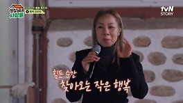 [미공개] 인순이의 봄봄 음악회 행복
