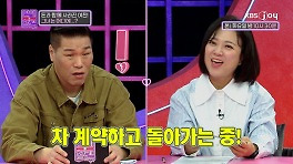 드라마에서 본 차를 매장 돈 통의 돈 들고 가서 계약한 여친!! | KBS Joy 240514방송
