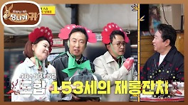 코미디 대부 임하룡을 위한 명수와 친구들의 스승의 날 선물 | KBS 240512 방송