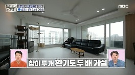 미세먼지를 걸러 줄 북한산 뷰⛰️ 산이 둘러싸고 있는 숲세권 아파트, MBC 240516 방송