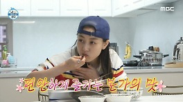 역시 집밥이 최고 본가에서 즐기는 지효의 힐링 먹방, MBC 240503 방송
