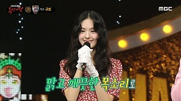 '폭탄 세일'의 정체는 가수 규빈!, MBC 240505 방송