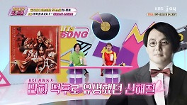 만화 OST라고는 믿기지 않는 노래! N.EX.T ‘해에게서 소년에게’ | KBS Joy 240503방송