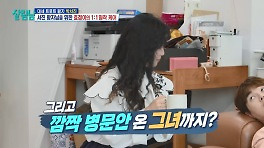 [선공개] 서진왕자님을 위한 효정의 밀착 케어!✨ 그리고 그녀의 등장..?! | KBS 방송