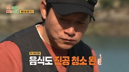 [선공개] 맛있는 볶음밥 앞에서 무너진 안정환X김남일의 자존심? 몰래 먹는 게 최고, MBC 240506 방송