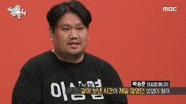 결혼한 이상엽의 빈자리에 허전한 매니저 ＂연락이 거의 없으십니다＂, MBC 240518 방송