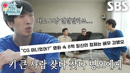 ‘병설공주’ 김병오, 파묘 출연하게 된 계기! (ft. 최민식 배우의 장난)