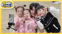 [최민환네] 삼 남매의 한강공원 첫 봄나들이! 째둥이들이 외치는 “아빠 힘내라!” | KBS 240428 방송