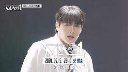 [MA1/선공개/1회] 에이스 팀 ♬으르렁 - 엑소(EXO) @퍼스트스테이지 ㅣ5월 15일 (수) 저녁 10시 10분 첫 방송 | KBS 방송